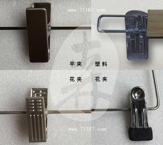 实木衣架金属夹片