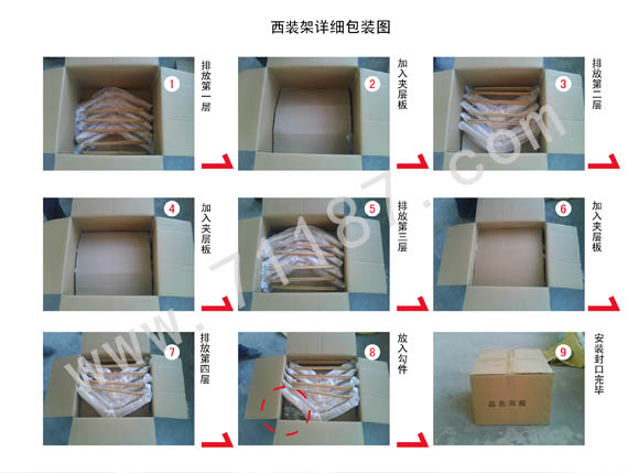 8b3146b41680d32e6062a6fb31b5013d 意昂衣架厂包装3.jpg